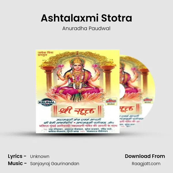 Ashtalaxmi Stotra mp3 song