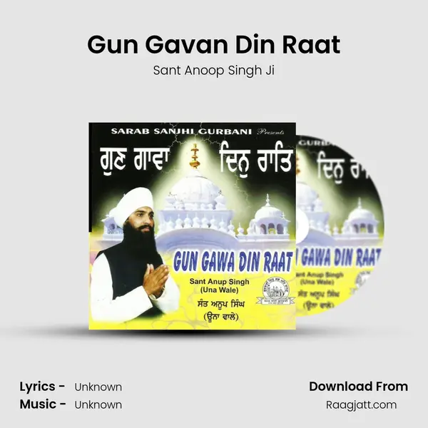 Gun Gavan Din Raat mp3 song