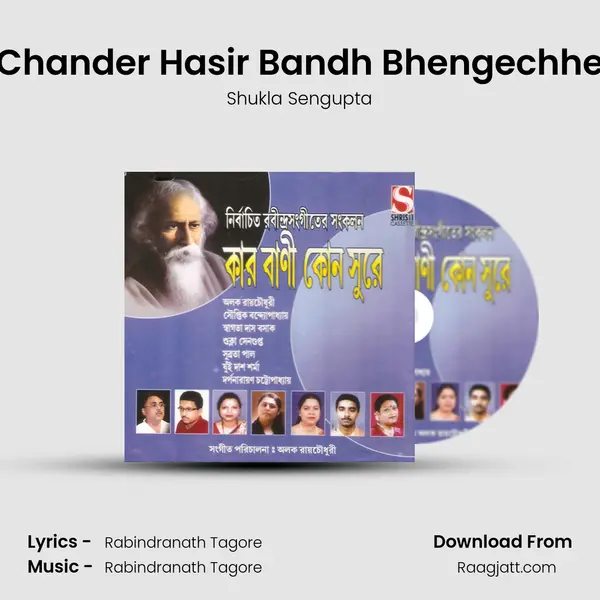 Chander Hasir Bandh Bhengechhe mp3 song