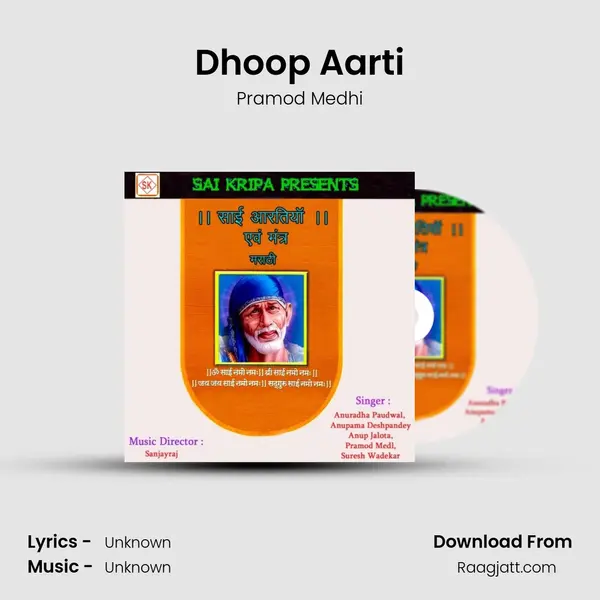 Dhoop Aarti mp3 song