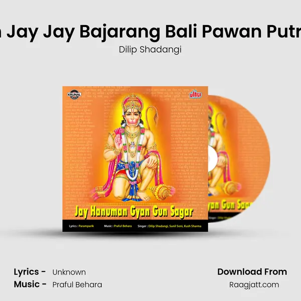 Bajrang Ban Jay Jay Bajarang Bali Pawan Putra Hanuman - Dilip Shadangi album cover 