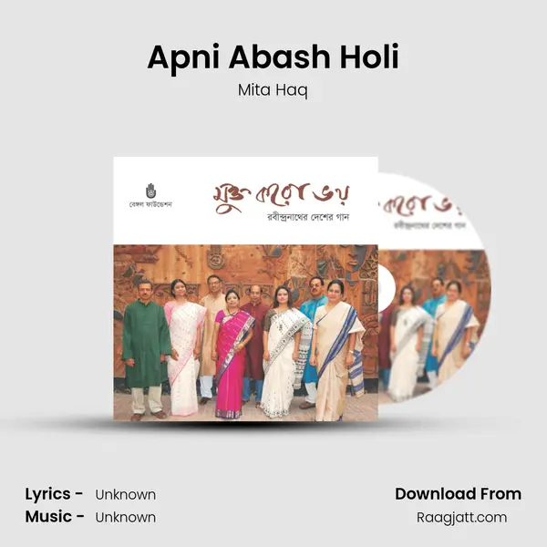 Apni Abash Holi - Mita Haq album cover 