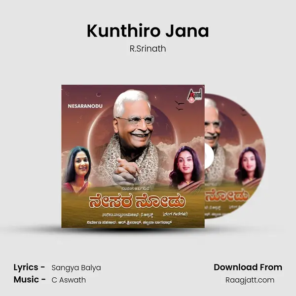 Kunthiro Jana mp3 song