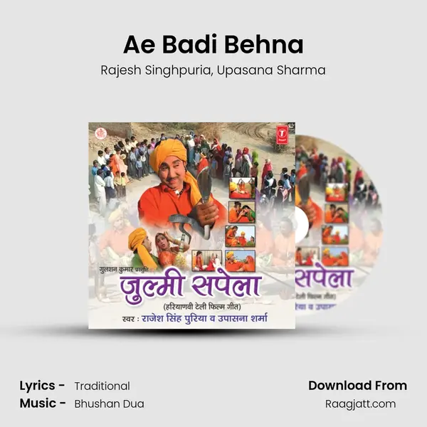 Ae Badi Behna mp3 song