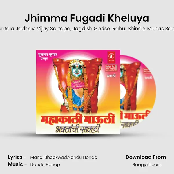 Jhimma Fugadi Kheluya mp3 song