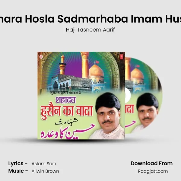 Tumhara Hosla Sadmarhaba Imam Hussain mp3 song