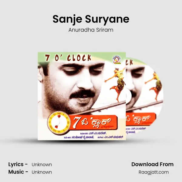 Sanje Suryane - Anuradha Sriram album cover 