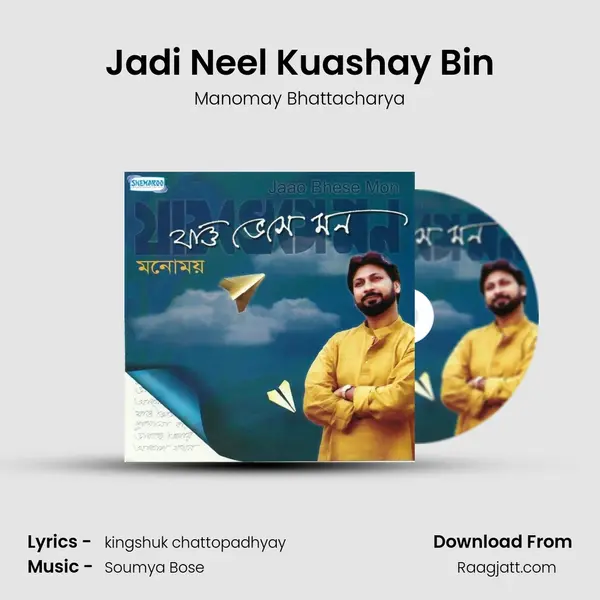 Jadi Neel Kuashay Bin mp3 song