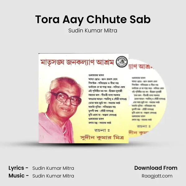 Tora Aay Chhute Sab - Sudin Kumar Mitra album cover 