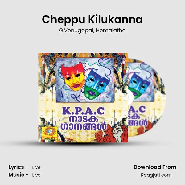 Cheppu Kilukanna - G.Venugopal album cover 