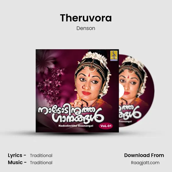 Theruvora(Kuppathotti) mp3 song