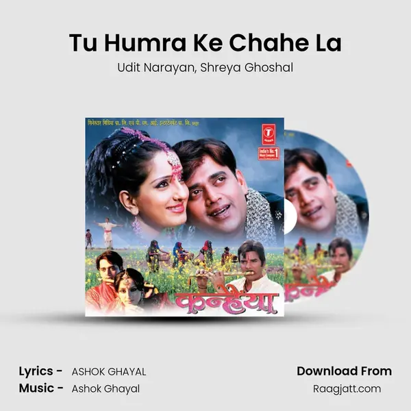 Tu Humra Ke Chahe La mp3 song