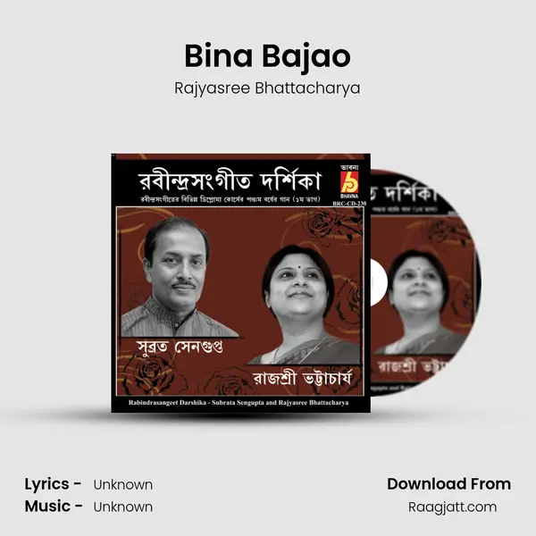 Bina Bajao - Rajyasree Bhattacharya album cover 