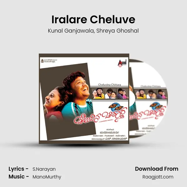 Iralare Cheluve - Kunal Ganjawala album cover 