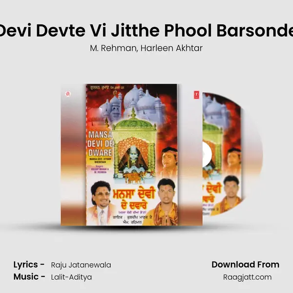 Devi Devte Vi Jitthe Phool Barsonde - M. Rehman album cover 