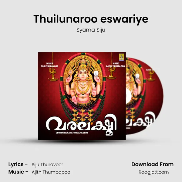 Thuilunaroo eswariye mp3 song