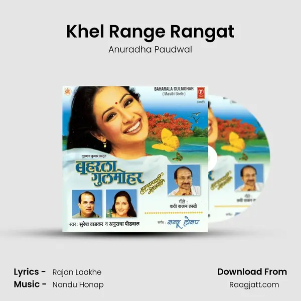 Khel Range Rangat - Anuradha Paudwal album cover 