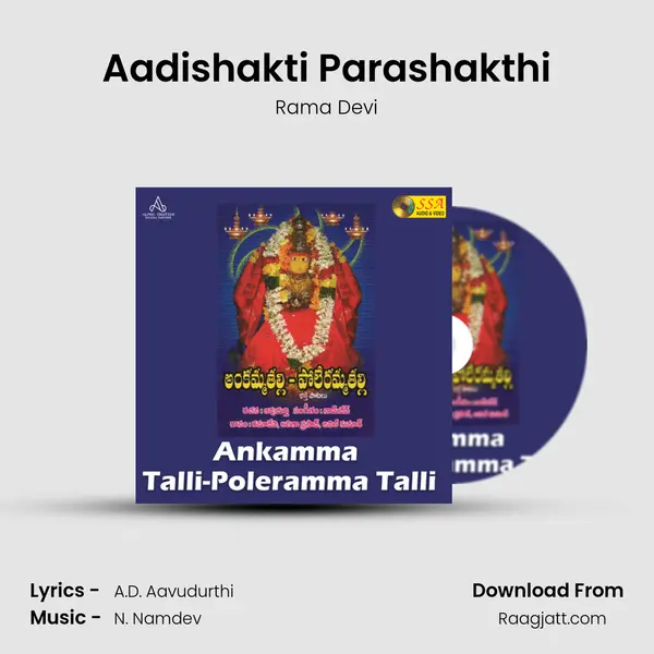 Aadishakti Parashakthi mp3 song