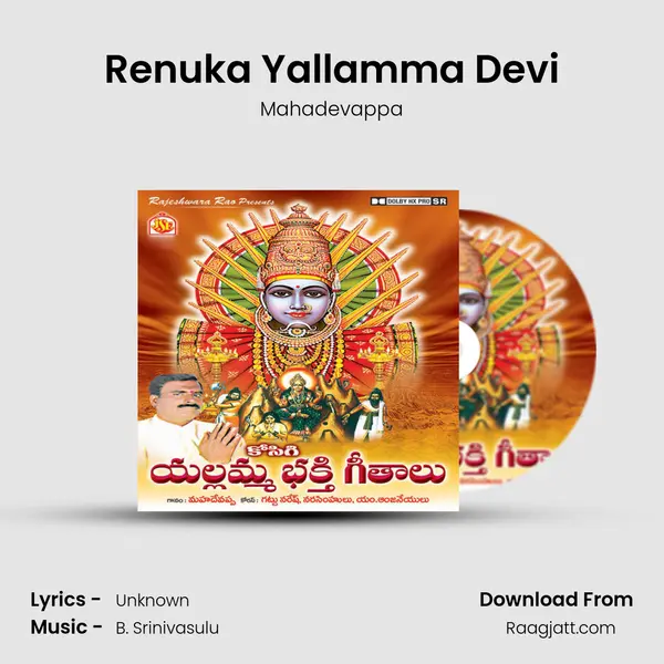 Renuka Yallamma Devi mp3 song