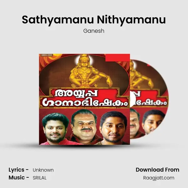 Sathyamanu Nithyamanu mp3 song