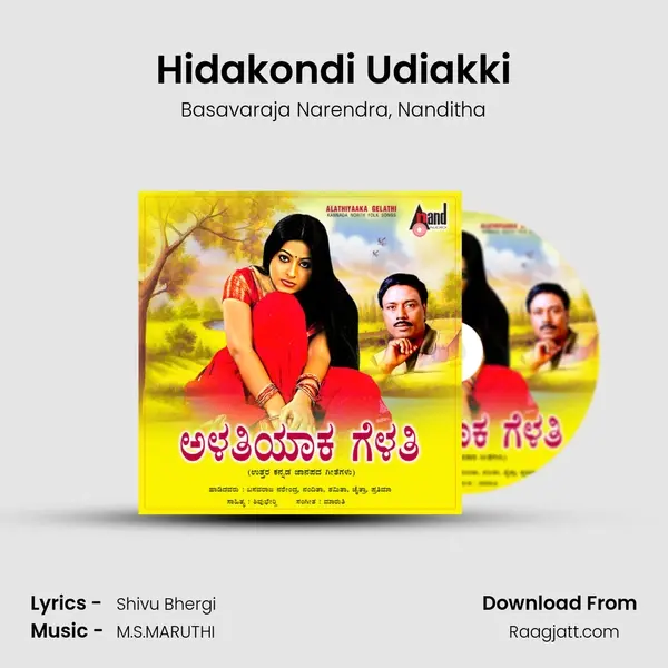 Hidakondi Udiakki mp3 song