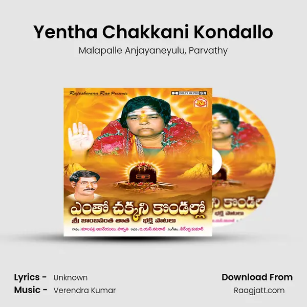 Yentha Chakkani Kondallo mp3 song