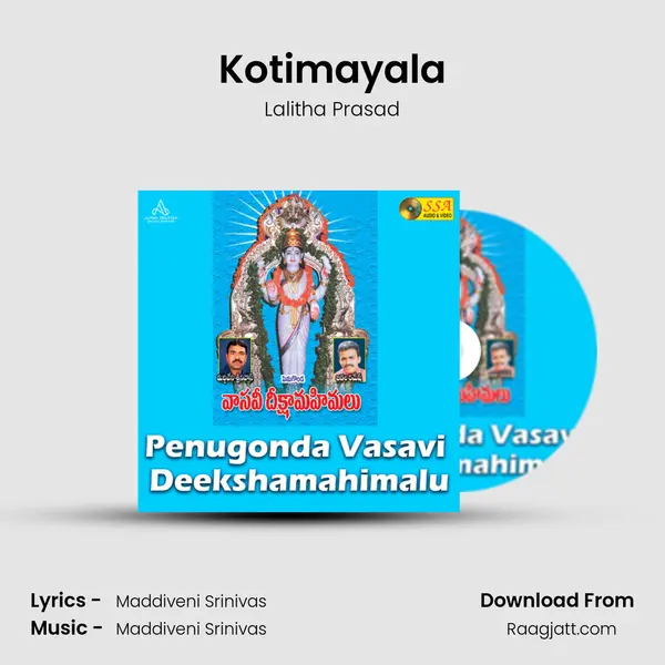 Kotimayala - Lalitha Prasad album cover 