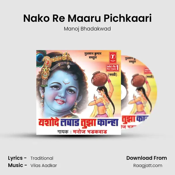 Nako Re Maaru Pichkaari mp3 song