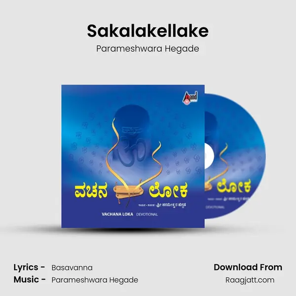 Sakalakellake mp3 song