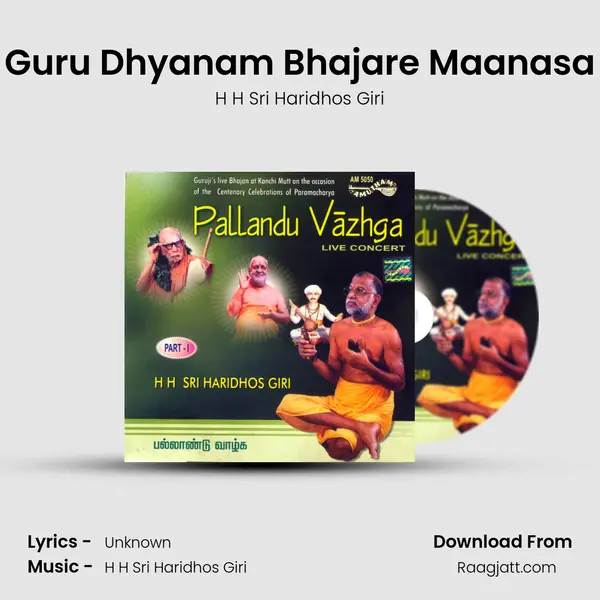 Guru Dhyanam Bhajare Maanasa mp3 song