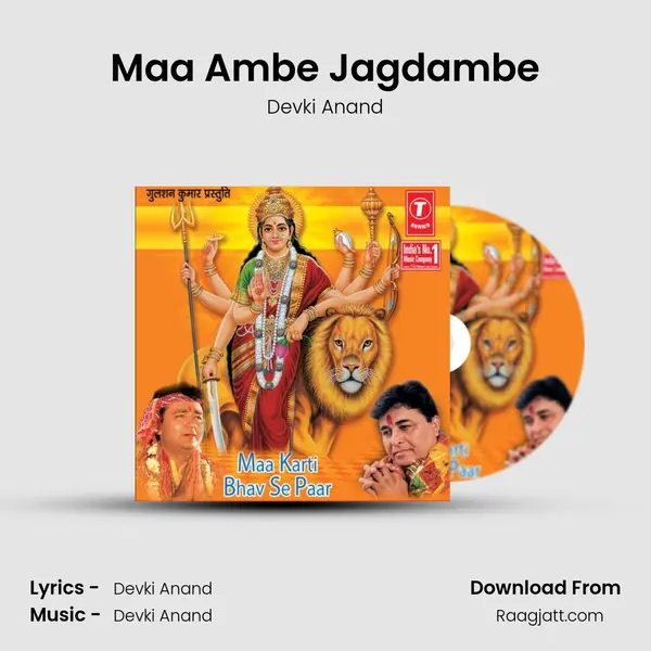 Maa Ambe Jagdambe - Devki Anand album cover 