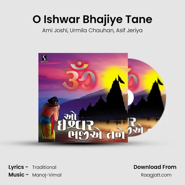 O Ishwar Bhajiye Tane - Ami Joshi album cover 