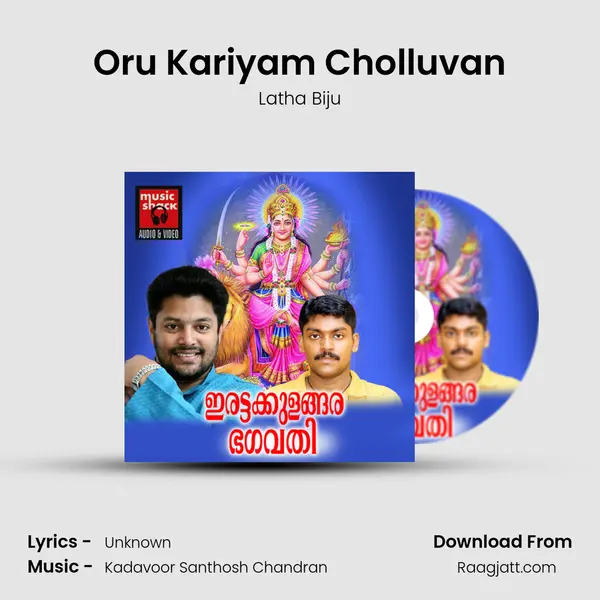 Oru Kariyam Cholluvan - Latha Biju album cover 