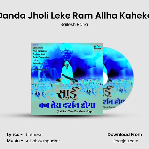 Danda Jholi Leke Ram Allha Kaheke - Sailesh Rana album cover 