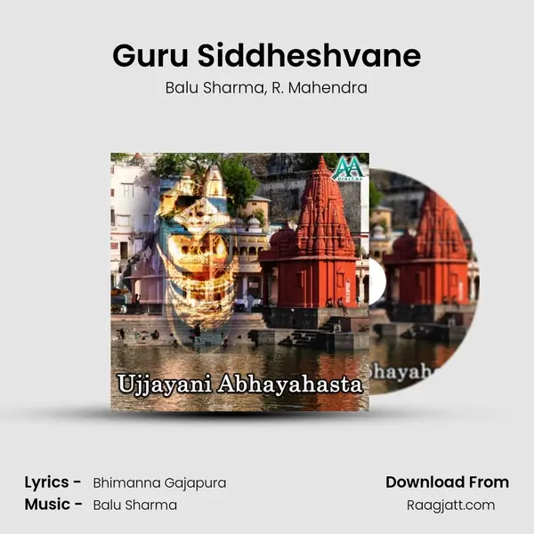 Guru Siddheshvane - Balu Sharma album cover 