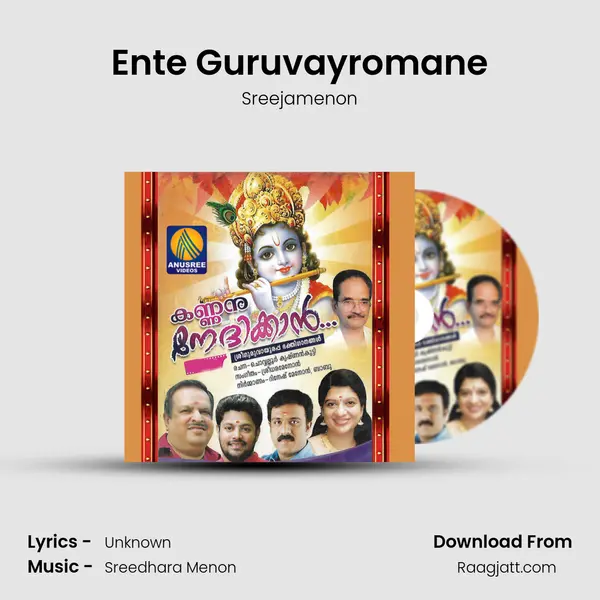 Ente Guruvayromane mp3 song