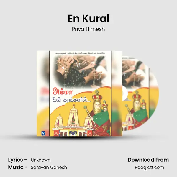 En Kural mp3 song