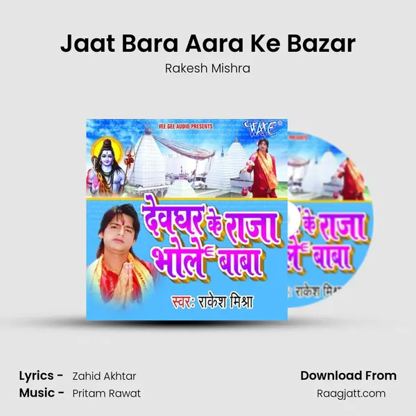 Jaat Bara Aara Ke Bazar - Rakesh Mishra album cover 