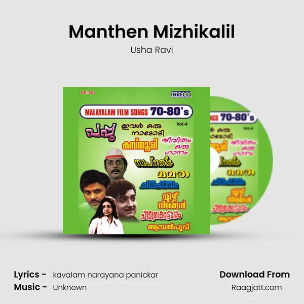 Manthen Mizhikalil mp3 song