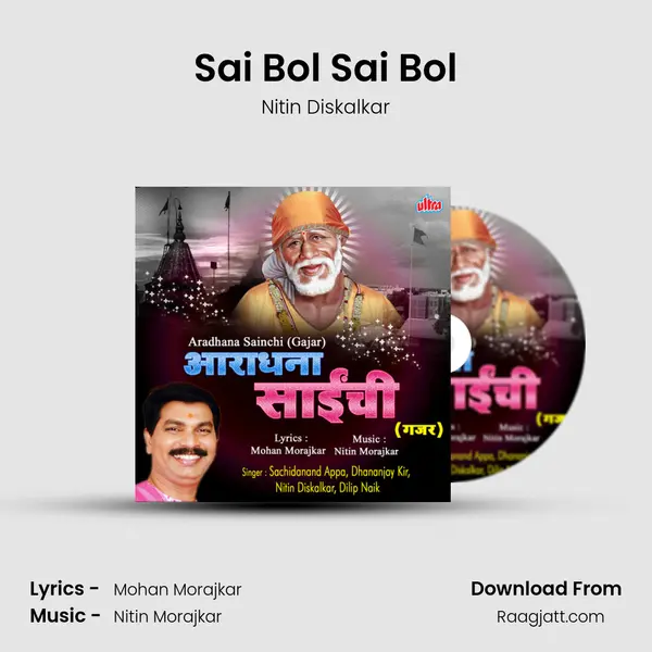 Sai Bol Sai Bol - Nitin Diskalkar album cover 