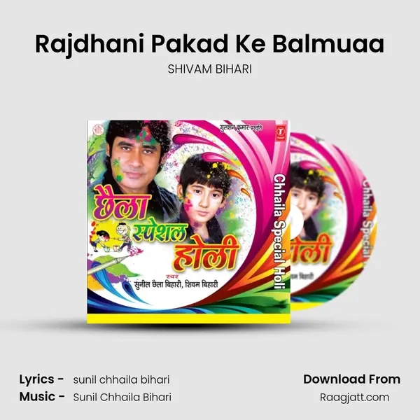 Rajdhani Pakad Ke Balmuaa - SHIVAM BIHARI album cover 