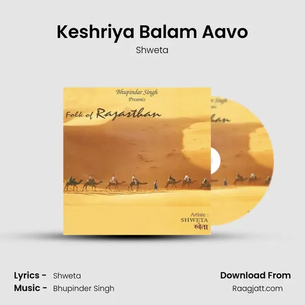 Keshriya Balam Aavo mp3 song