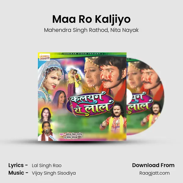 Maa Ro Kaljiyo - Mahendra Singh Rathod album cover 