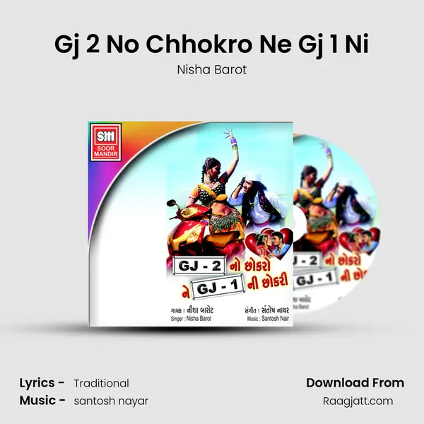 Gj 2 No Chhokro Ne Gj 1 Ni mp3 song