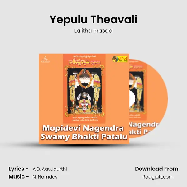 Yepulu Theavali - Lalitha Prasad album cover 