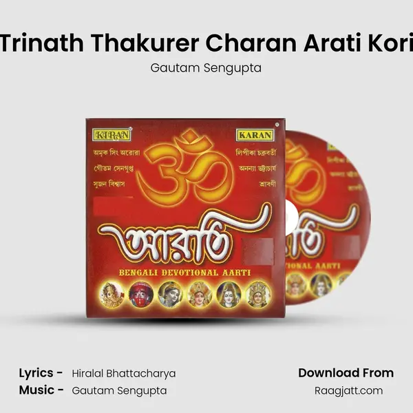 Trinath Thakurer Charan Arati Kori mp3 song