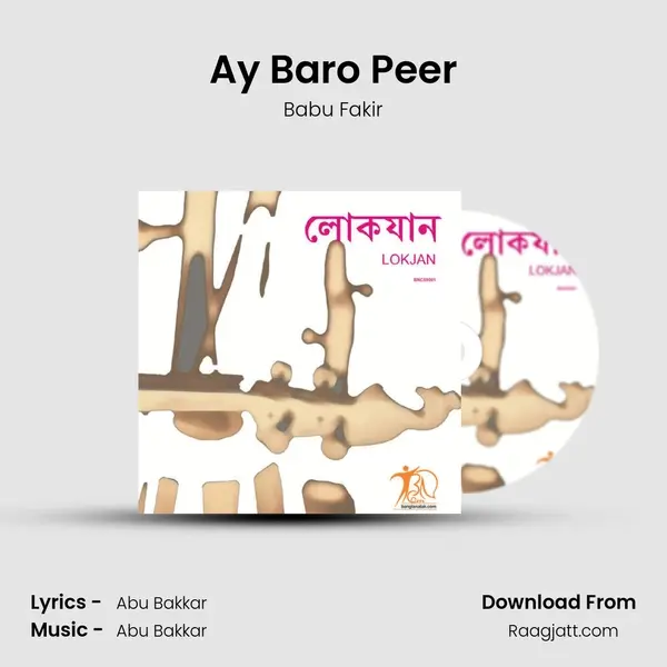 Ay Baro Peer mp3 song