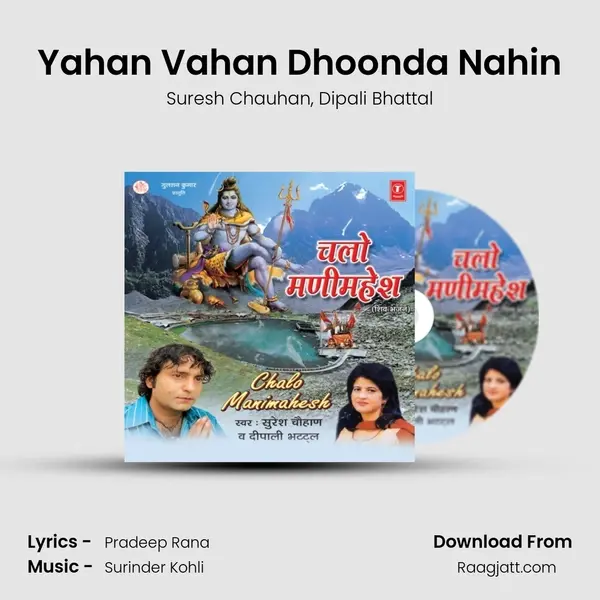 Yahan Vahan Dhoonda Nahin mp3 song