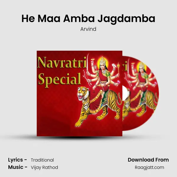 He Maa Amba Jagdamba - Arvind album cover 