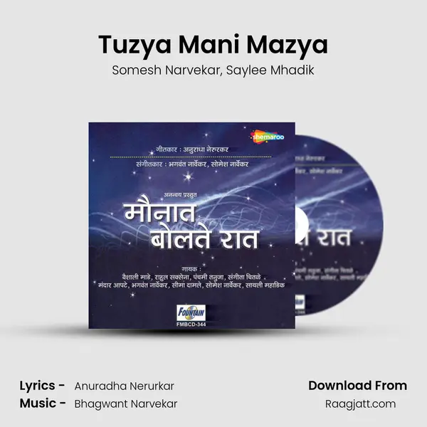 Tuzya Mani Mazya - Somesh Narvekar album cover 